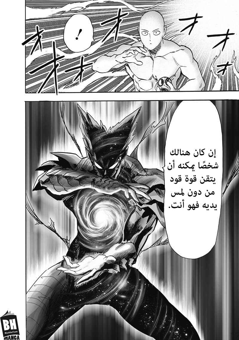 Chapter 168 - Page 50