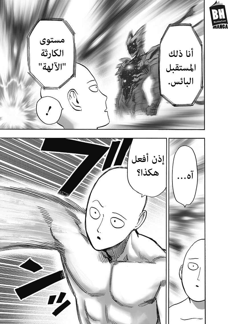 Chapter 168 - Page 60