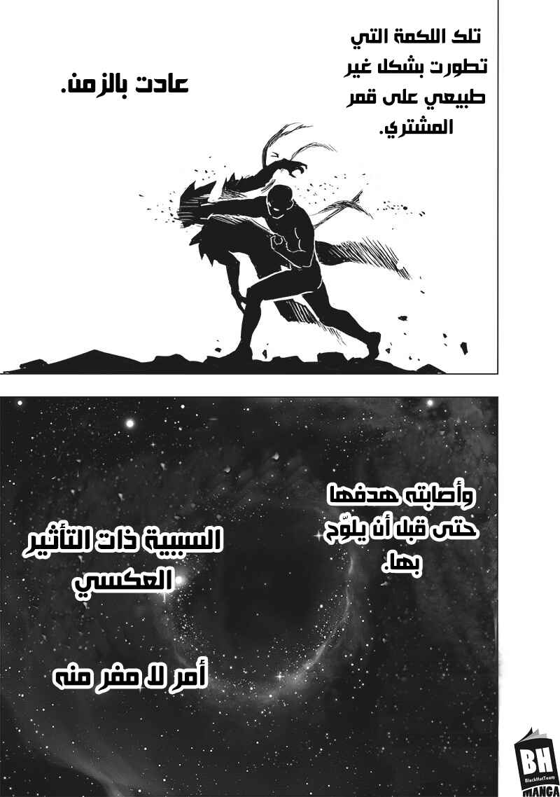 Chapter 168 - Page 63