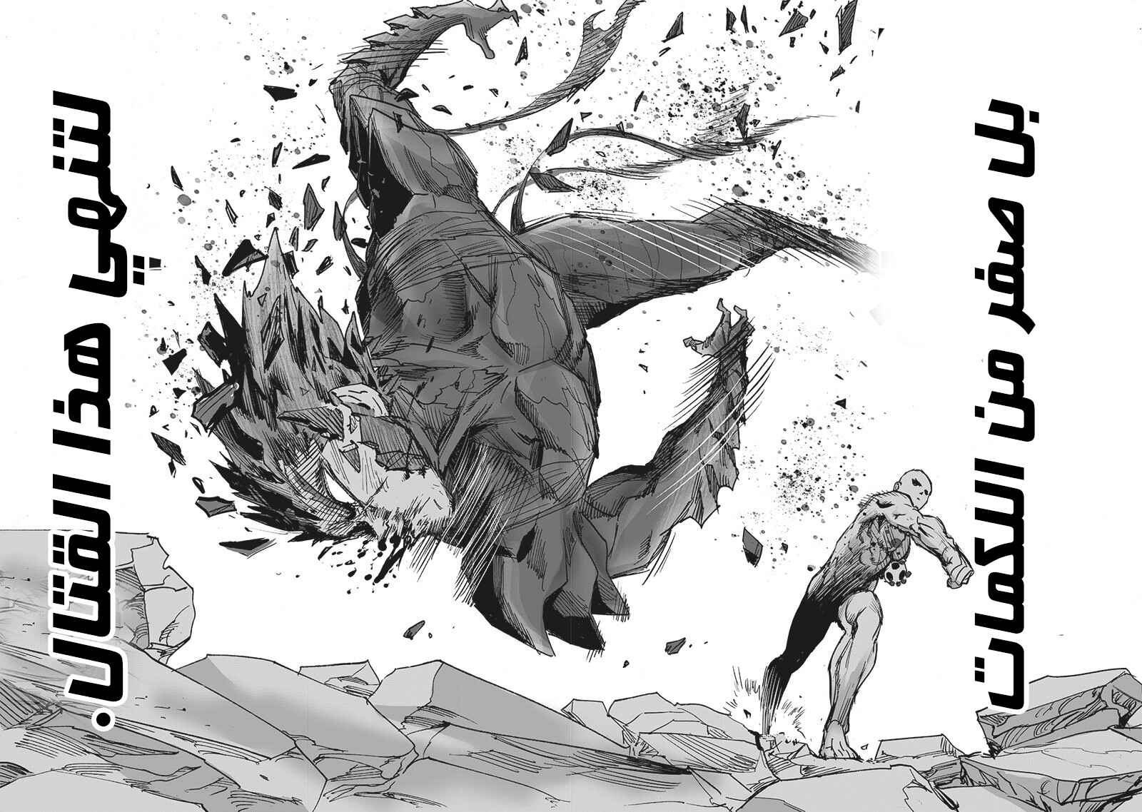 Chapter 168 - Page 65