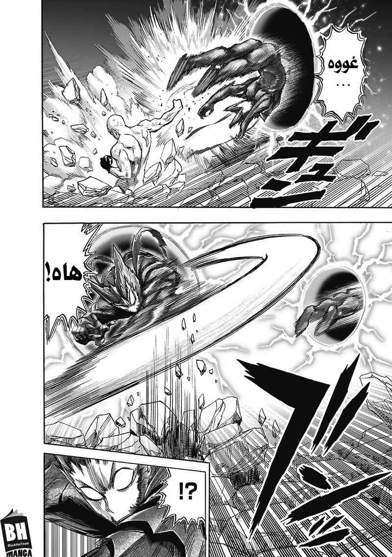 Chapter 168 - Page 7