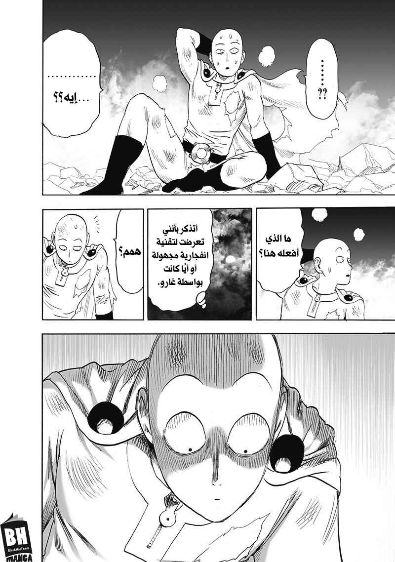 Chapter 168 - Page 70