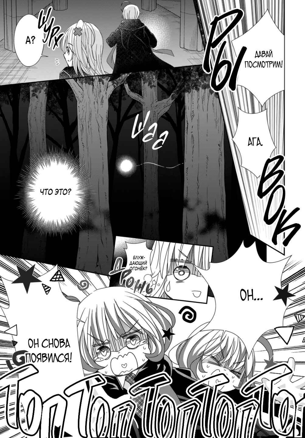Chapter 7 - Page 4