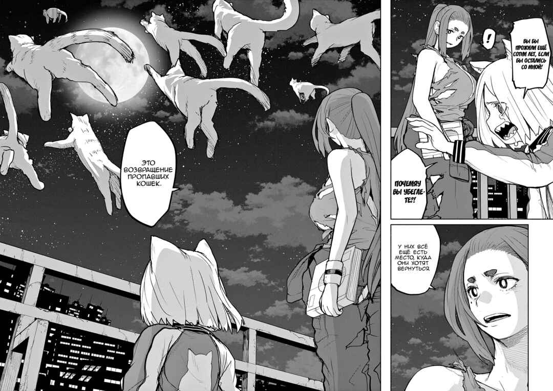 Chapter 51 - Page 5
