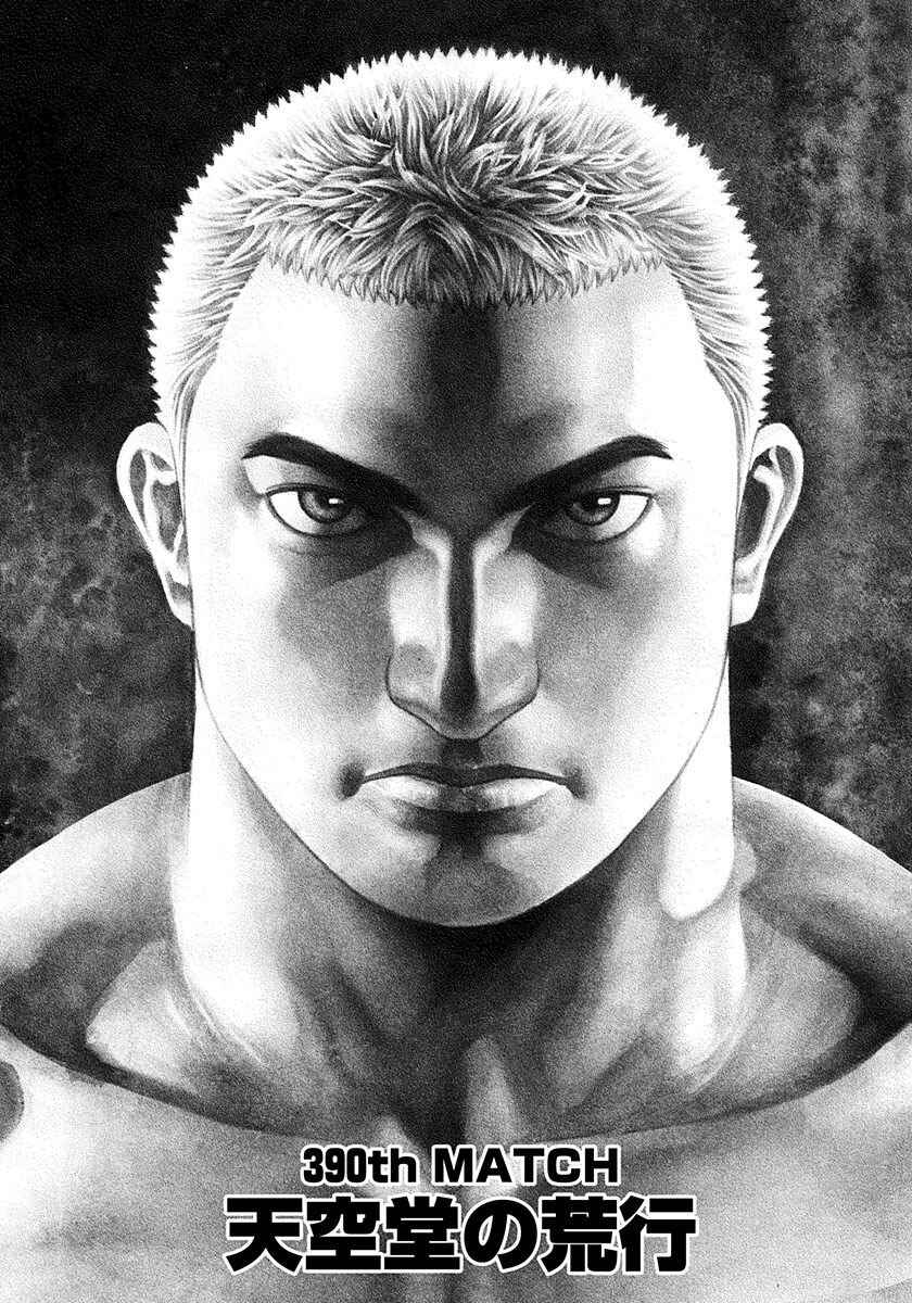 Chapter 390 - Page 1
