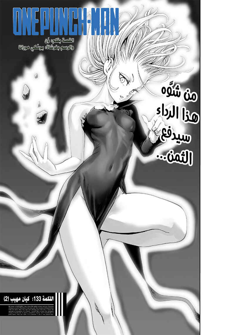 Chapter 133 - Page 1