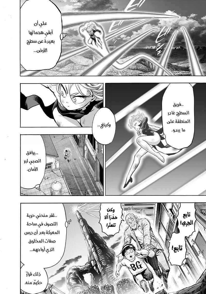 Chapter 133 - Page 4