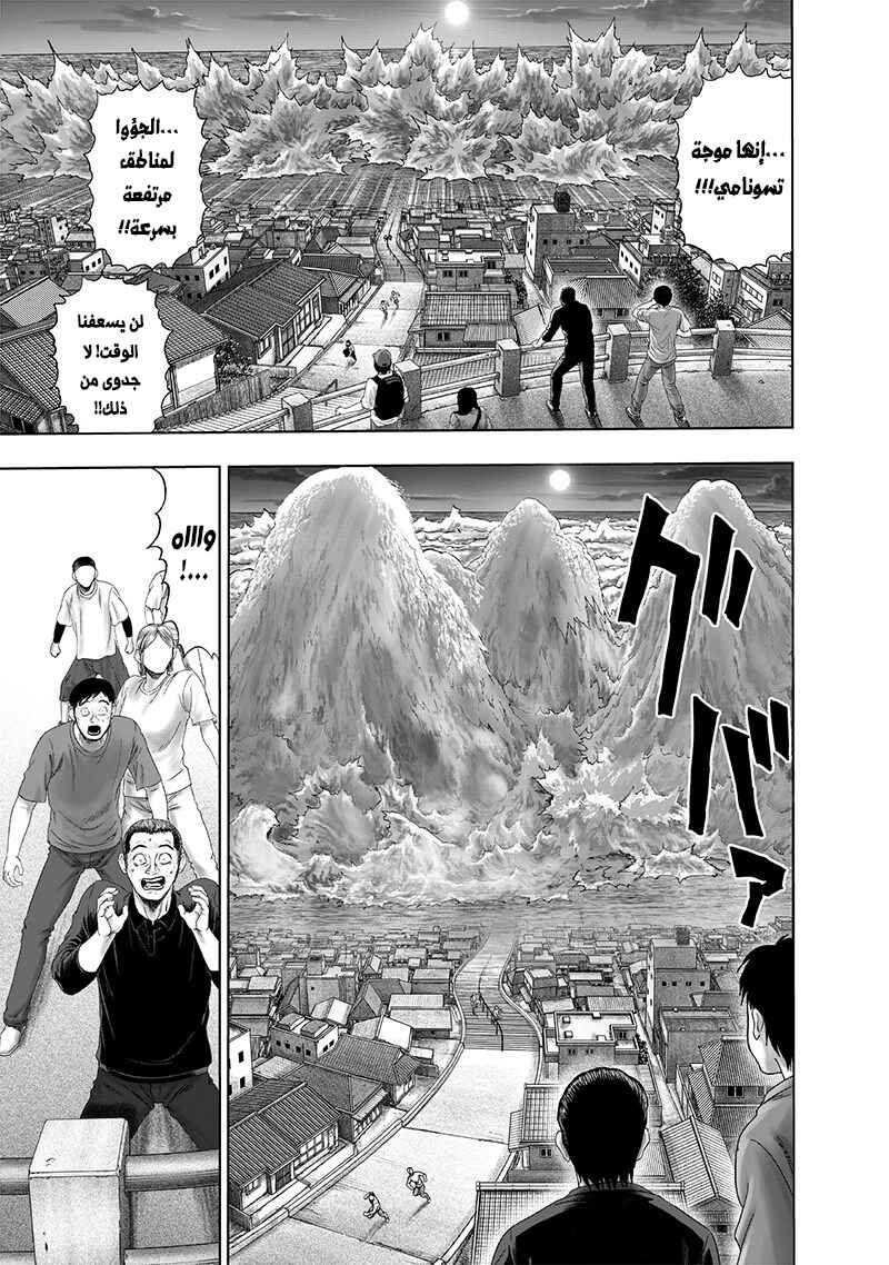 Chapter 133 - Page 5