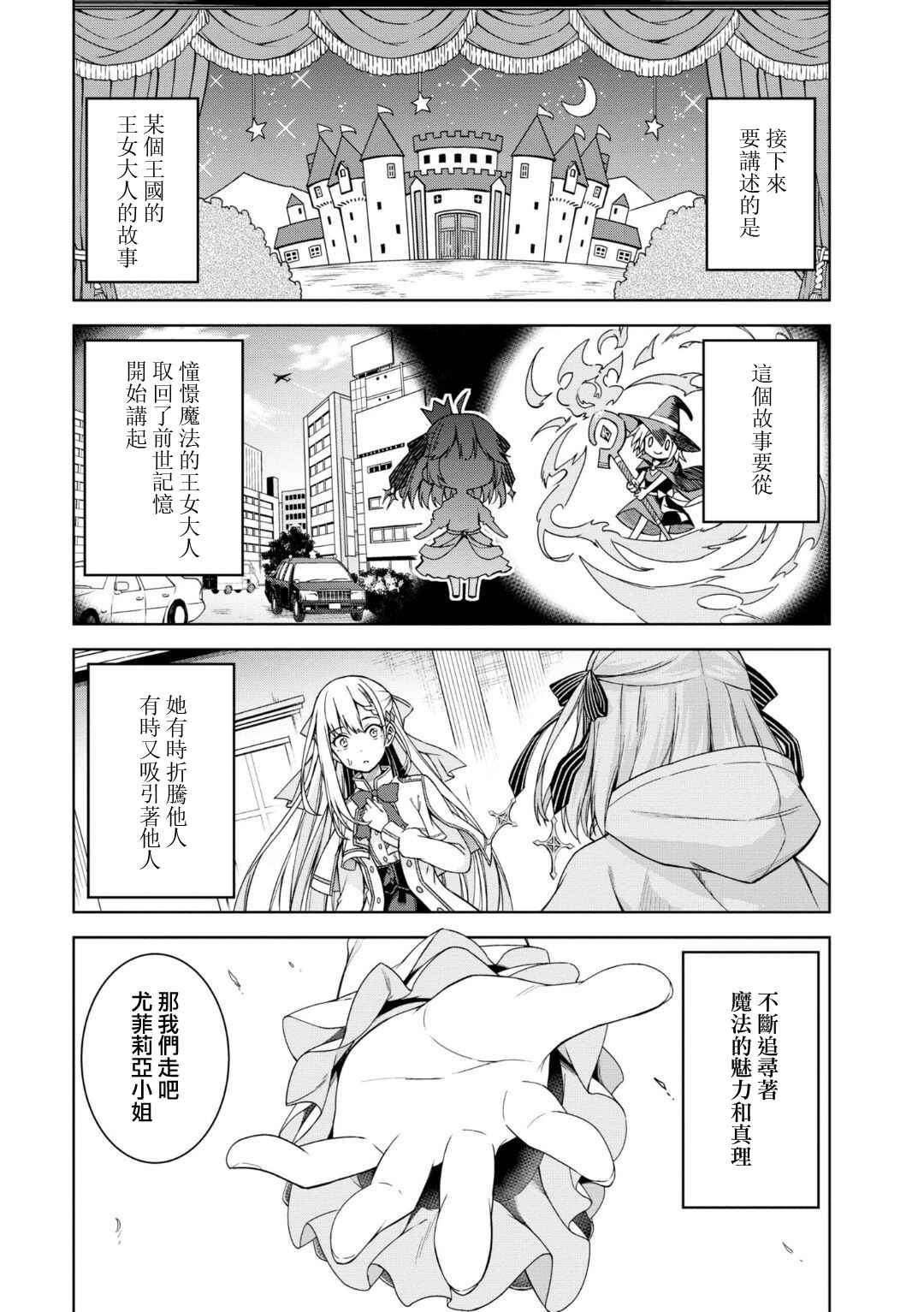 Chapter 1 - Page 1