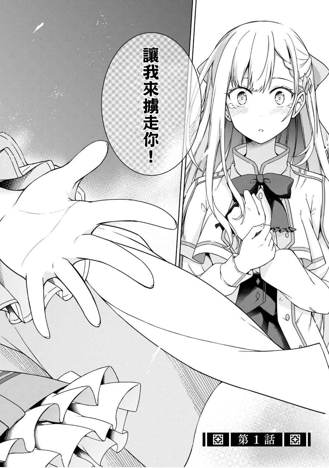 Chapter 1 - Page 2