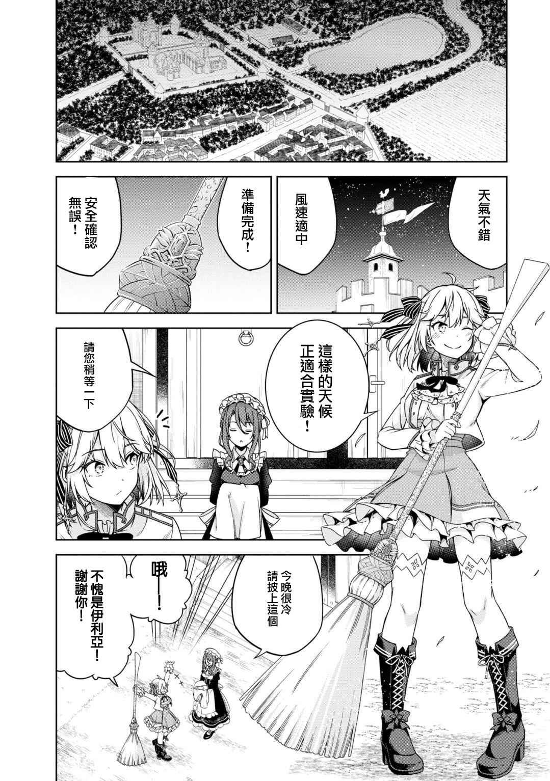 Chapter 1 - Page 4