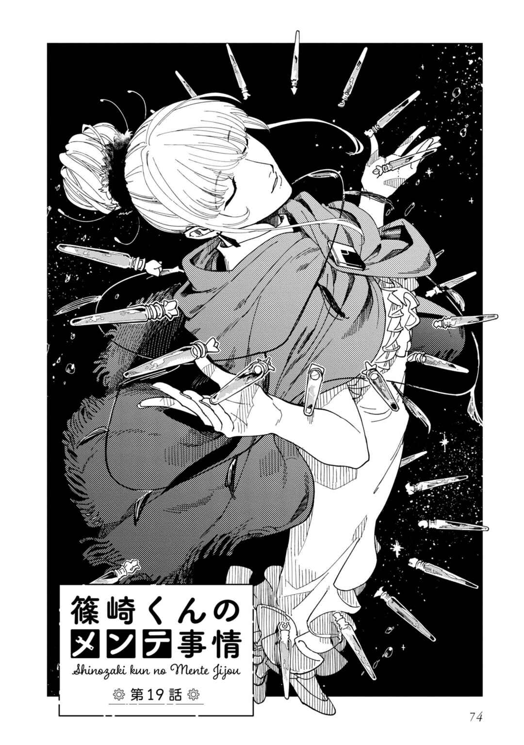 Chapter 19 - Page 2