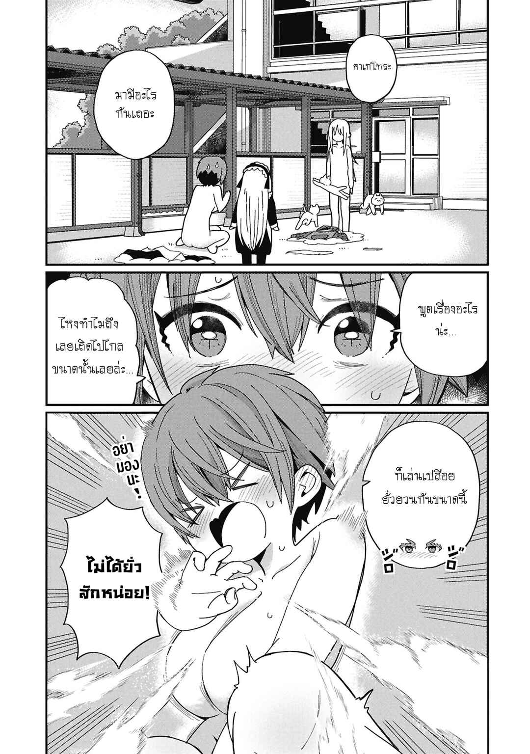 Chapter 9 - Page 1