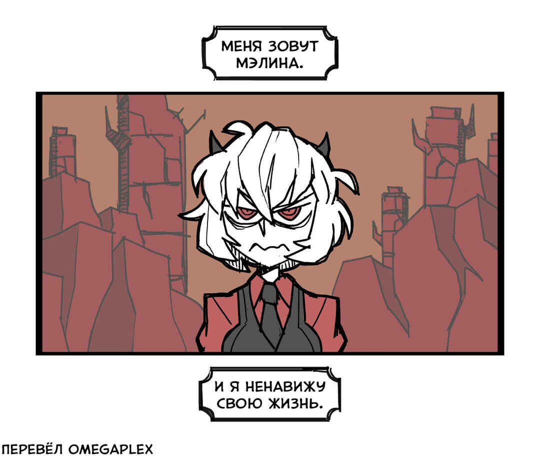 Chapter 1 - Page 1