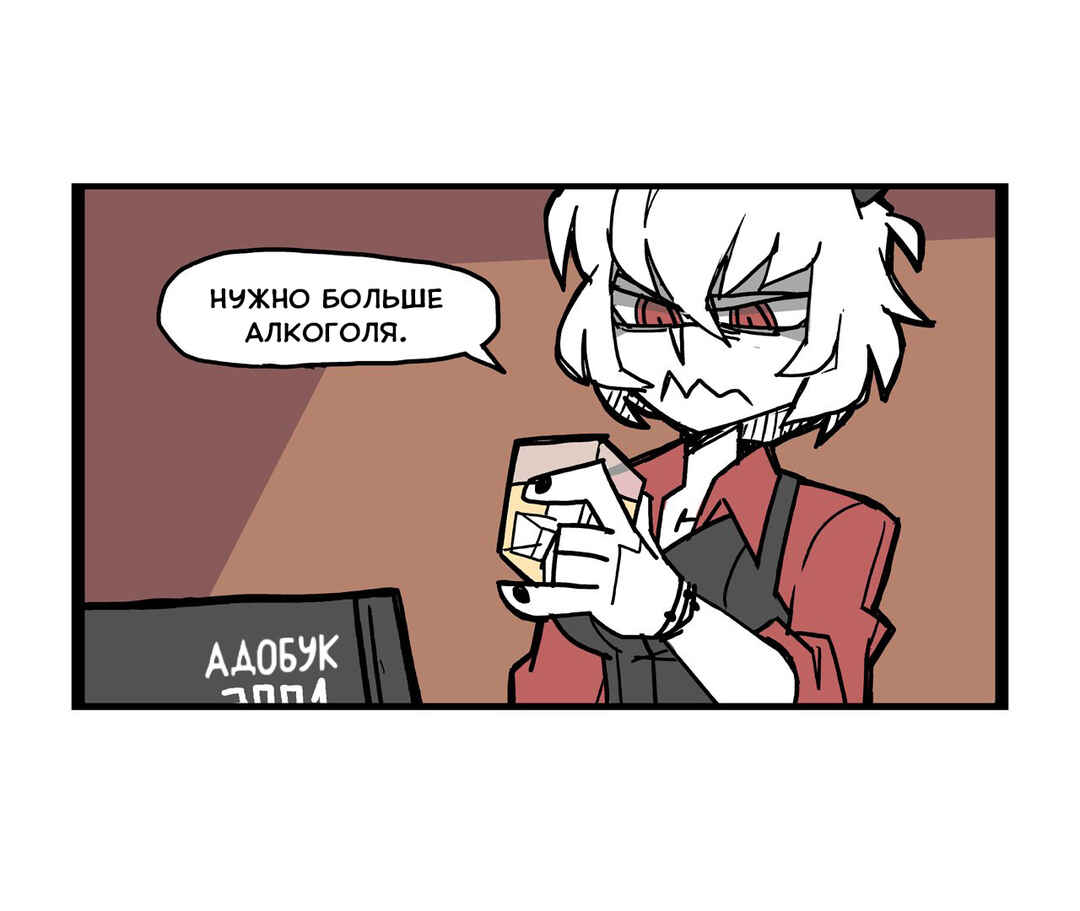 Chapter 1 - Page 16