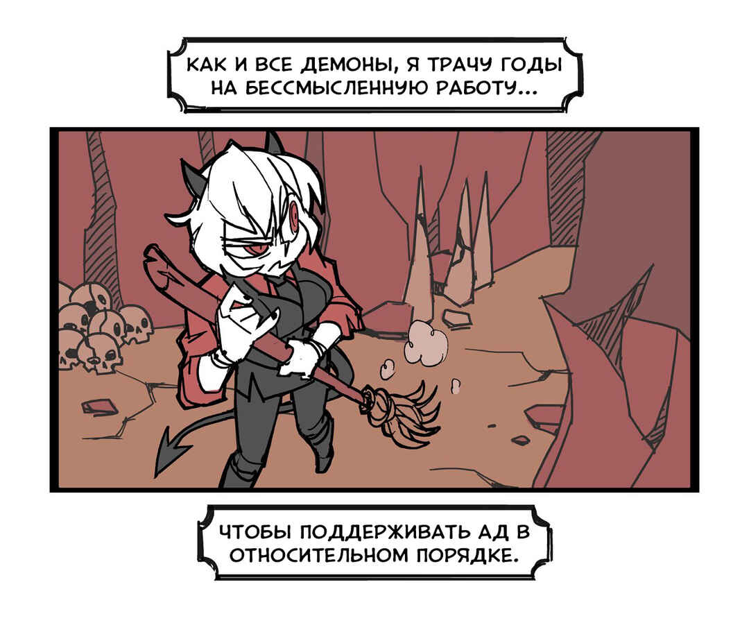 Chapter 1 - Page 2