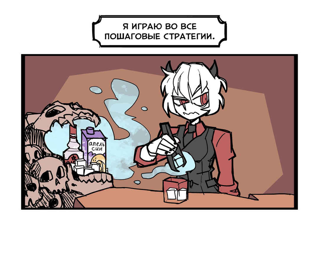 Chapter 1 - Page 5