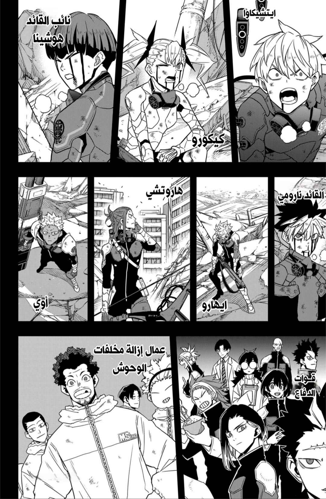 Chapter 128 - Page 11