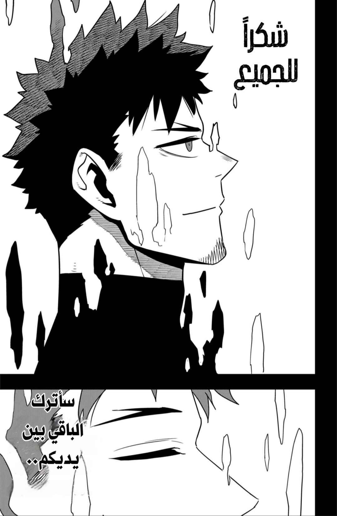 Chapter 128 - Page 12