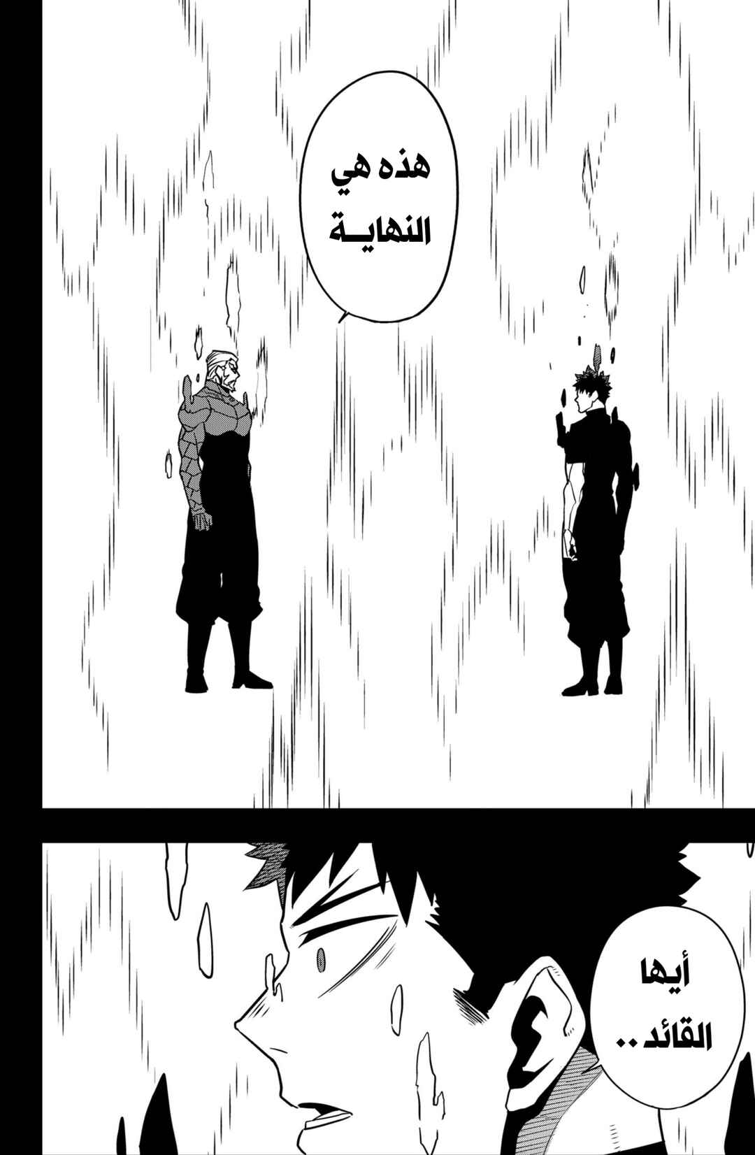 Chapter 128 - Page 16