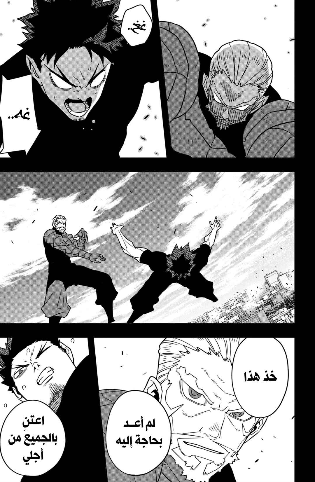 Chapter 128 - Page 24