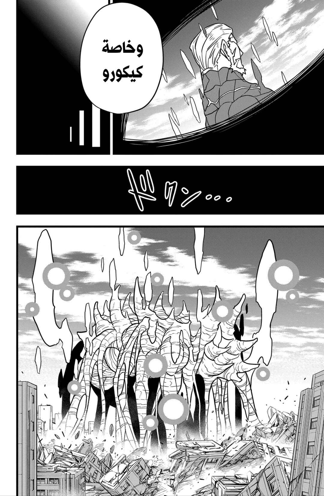 Chapter 128 - Page 25