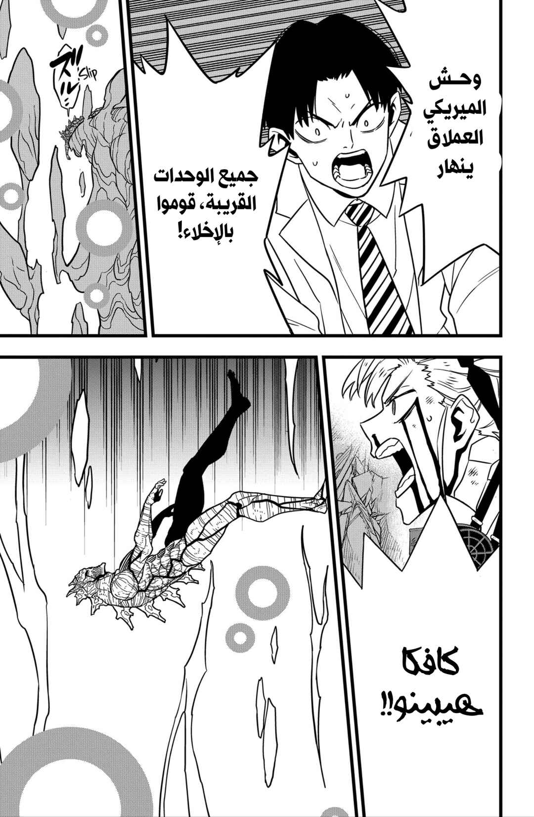 Chapter 128 - Page 26