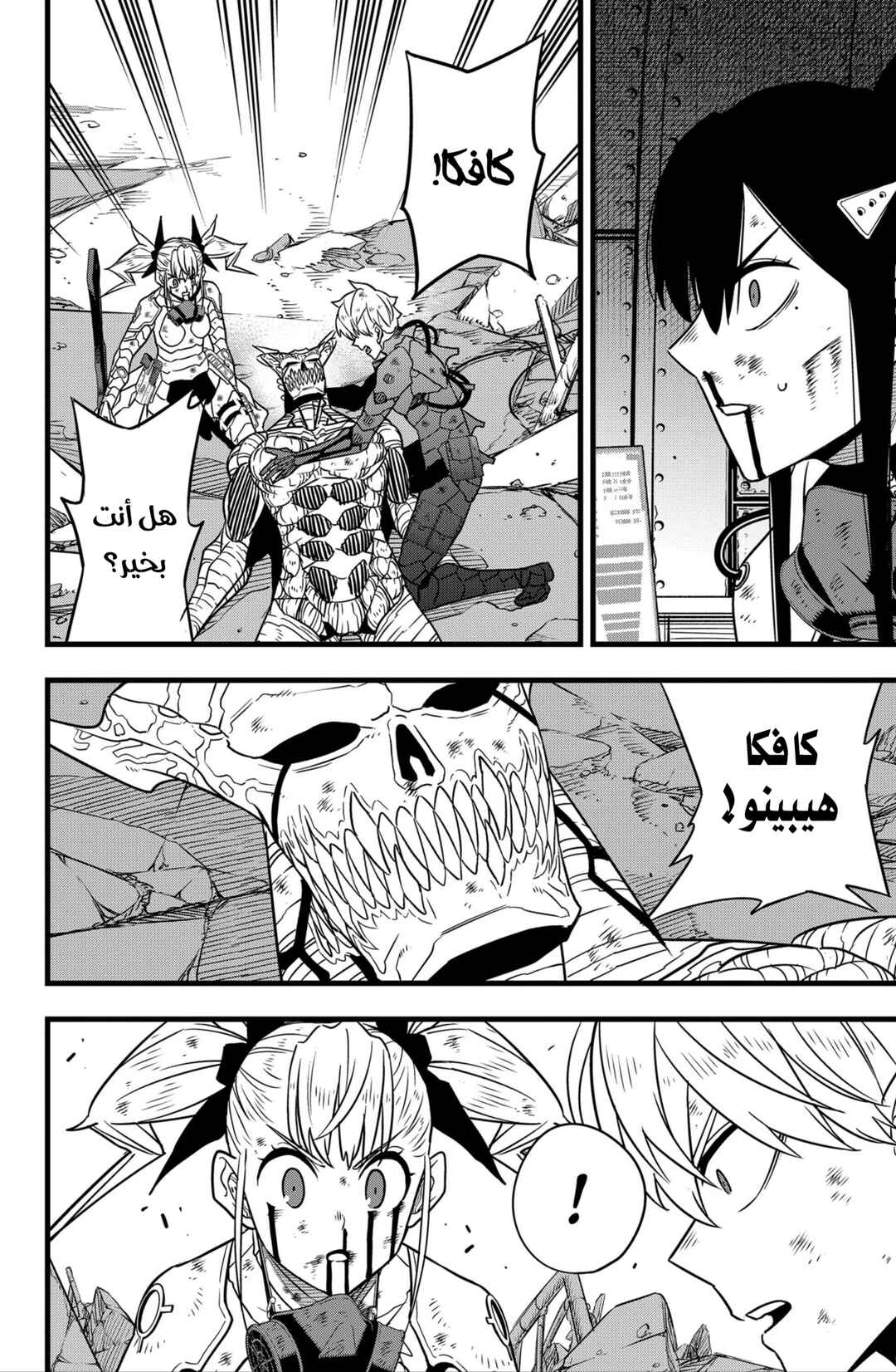 Chapter 128 - Page 28