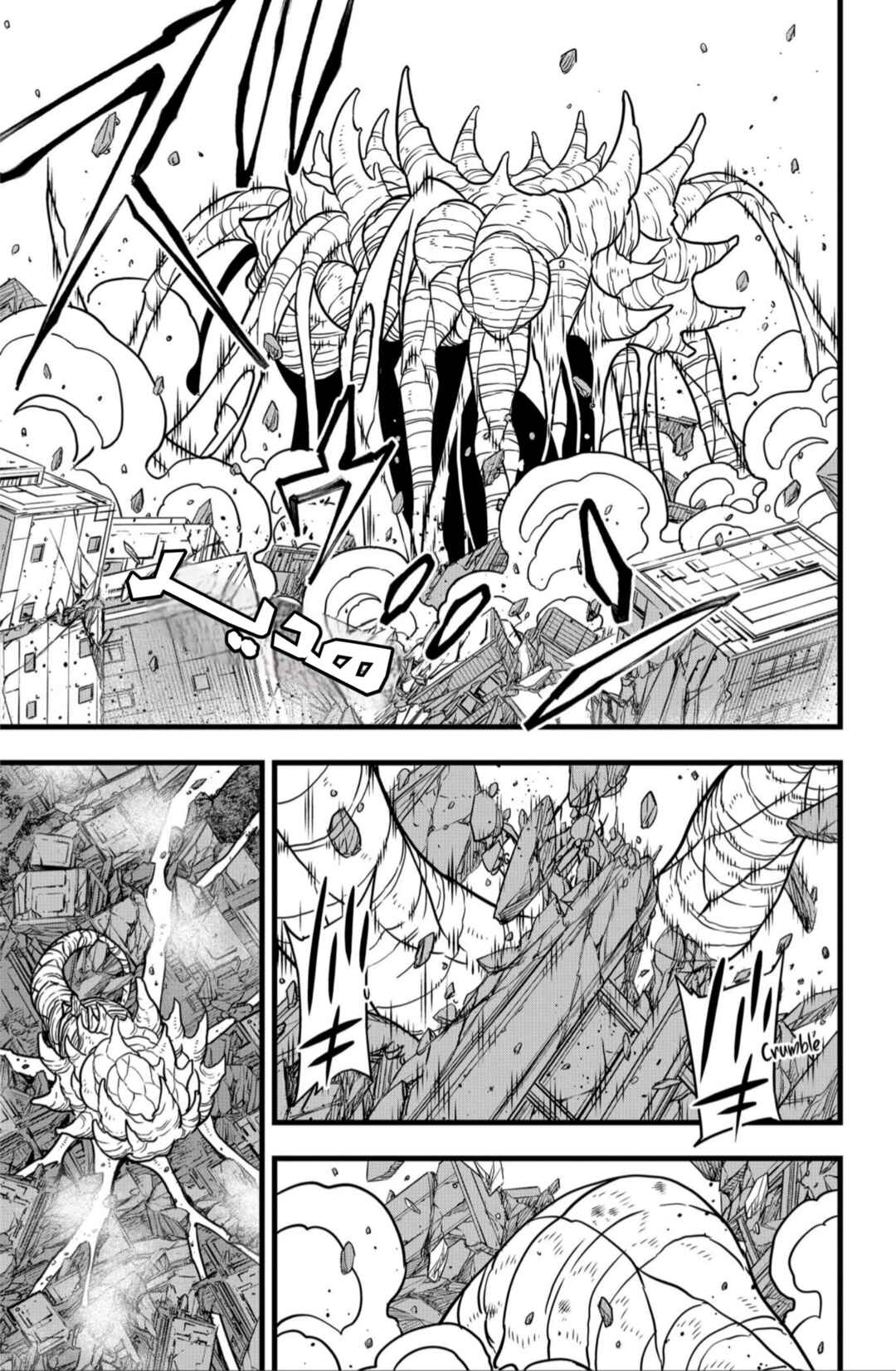 Chapter 128 - Page 4