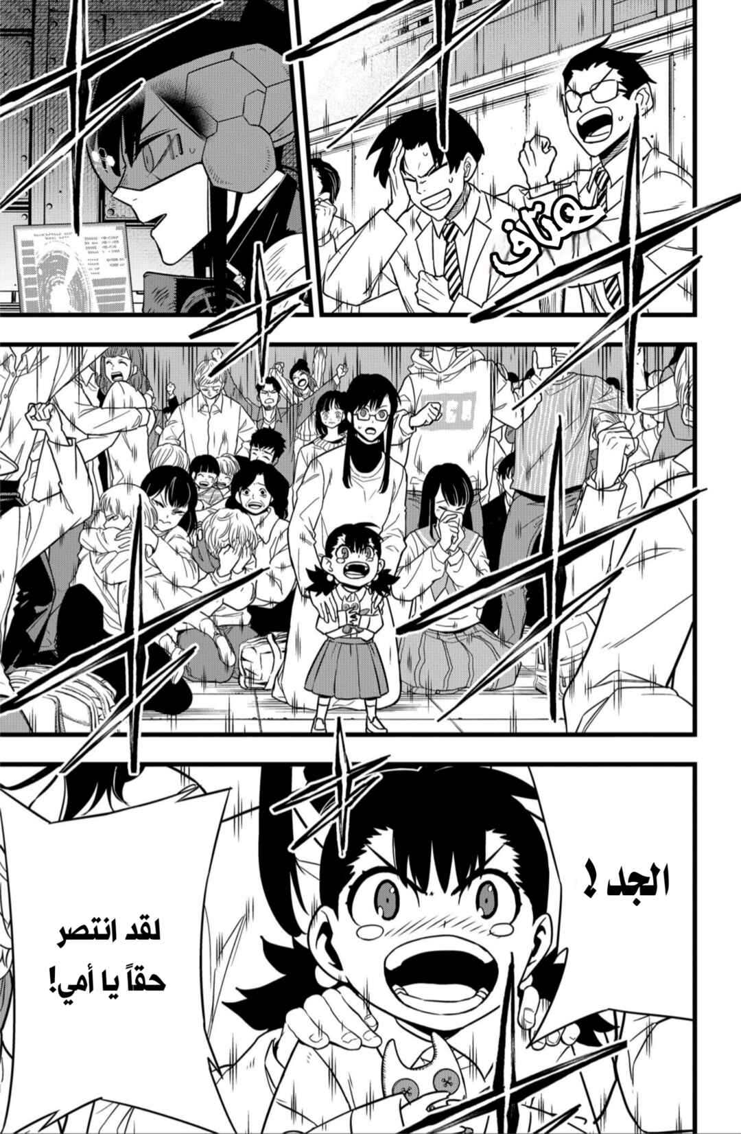 Chapter 128 - Page 6