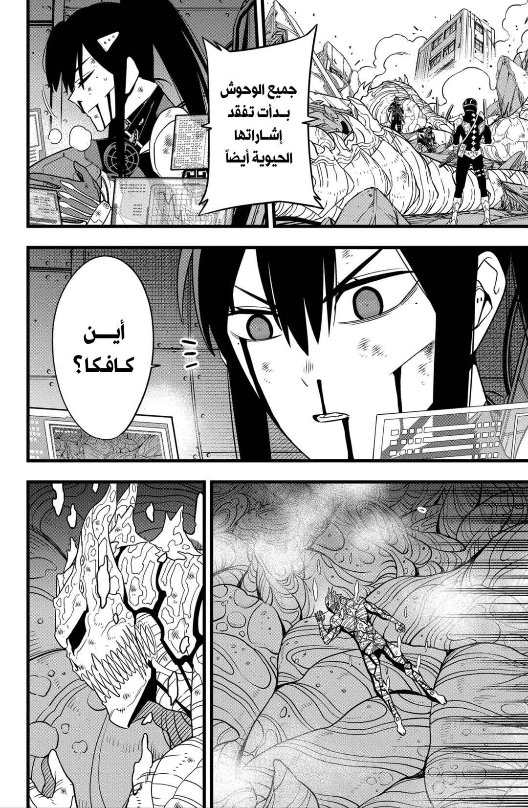 Chapter 128 - Page 7