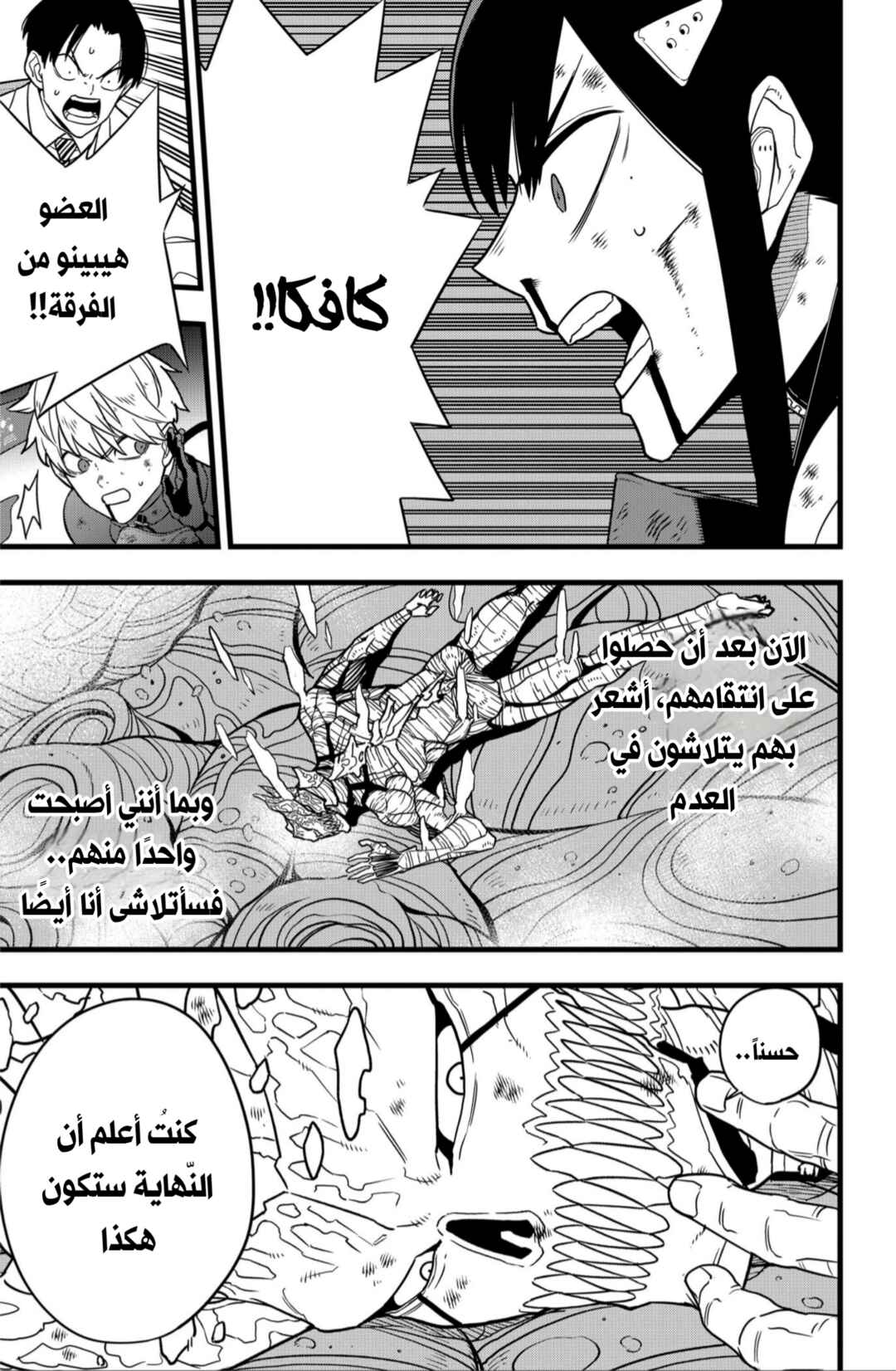 Chapter 128 - Page 8