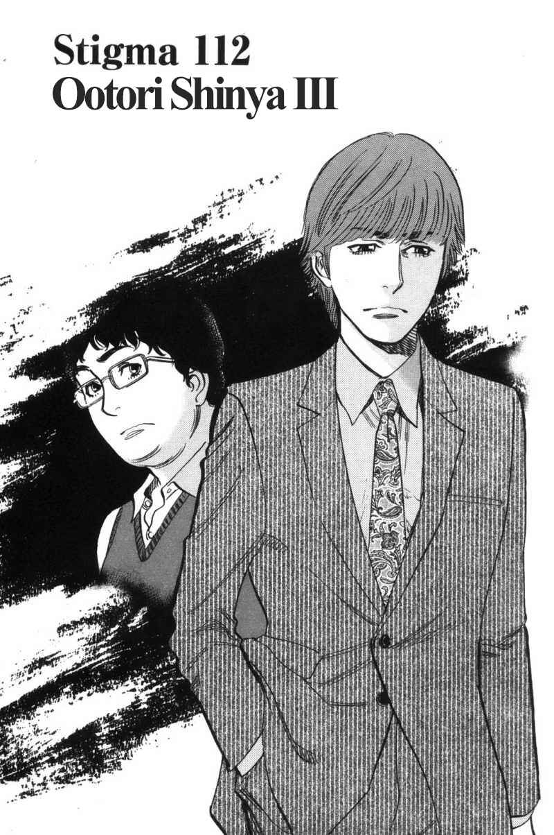 Chapter 112 - Page 1