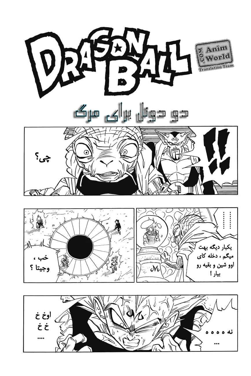 Chapter 458 - Page 2