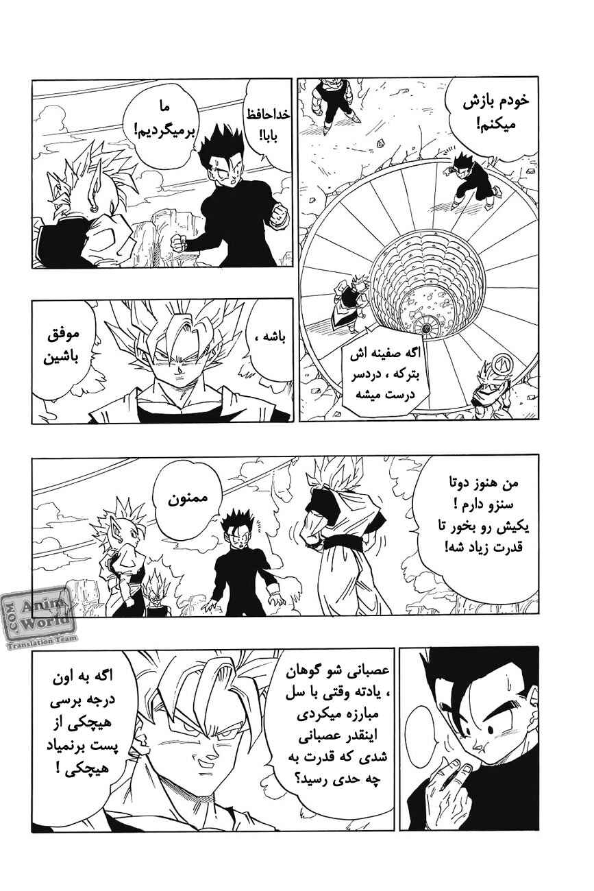 Chapter 458 - Page 5