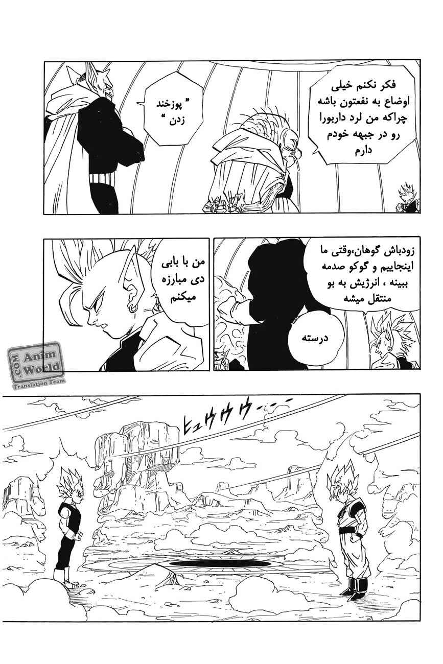 Chapter 458 - Page 8