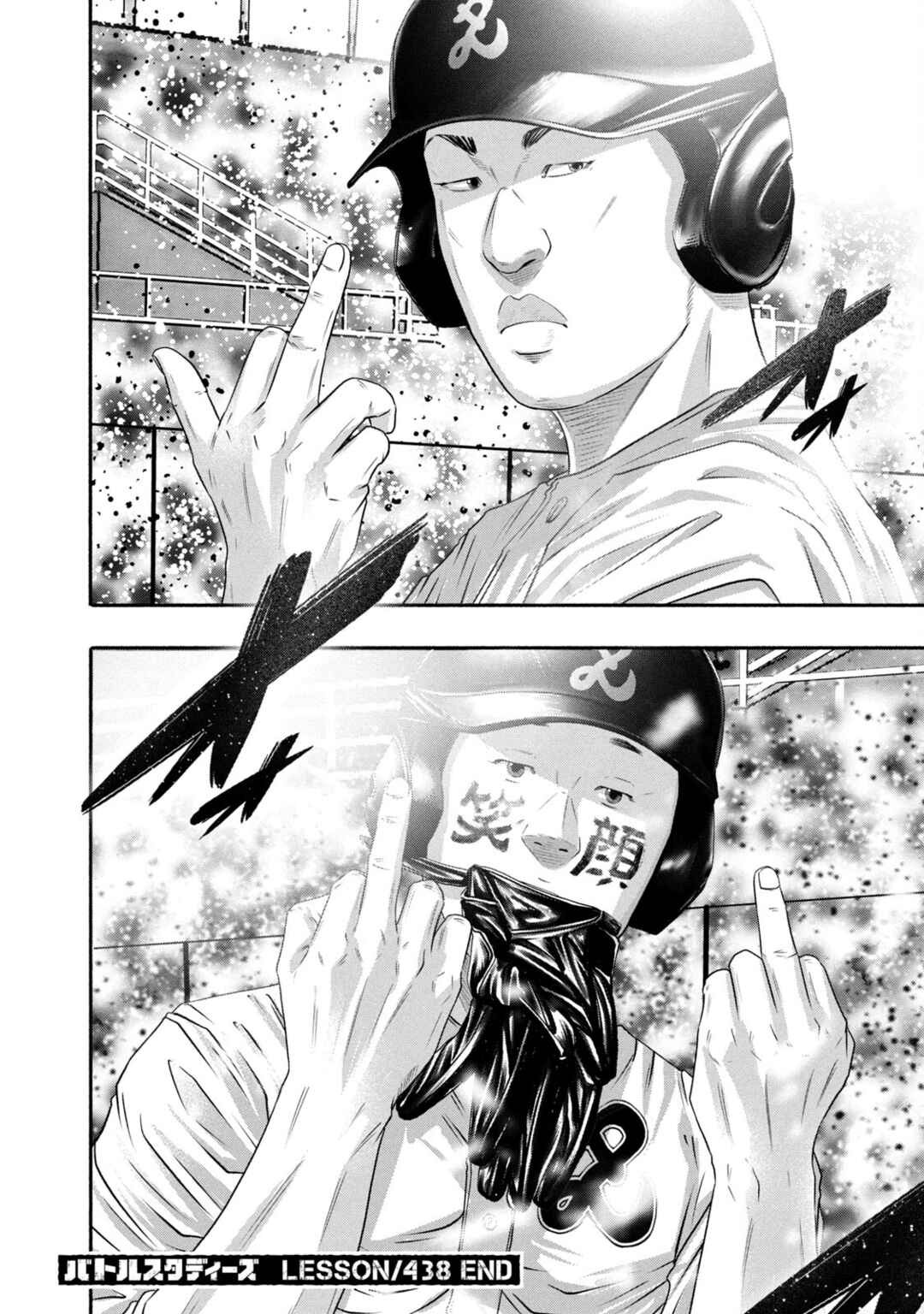 Chapter 438 - Page 18