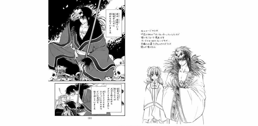 Chapter 224.5 - Page 13