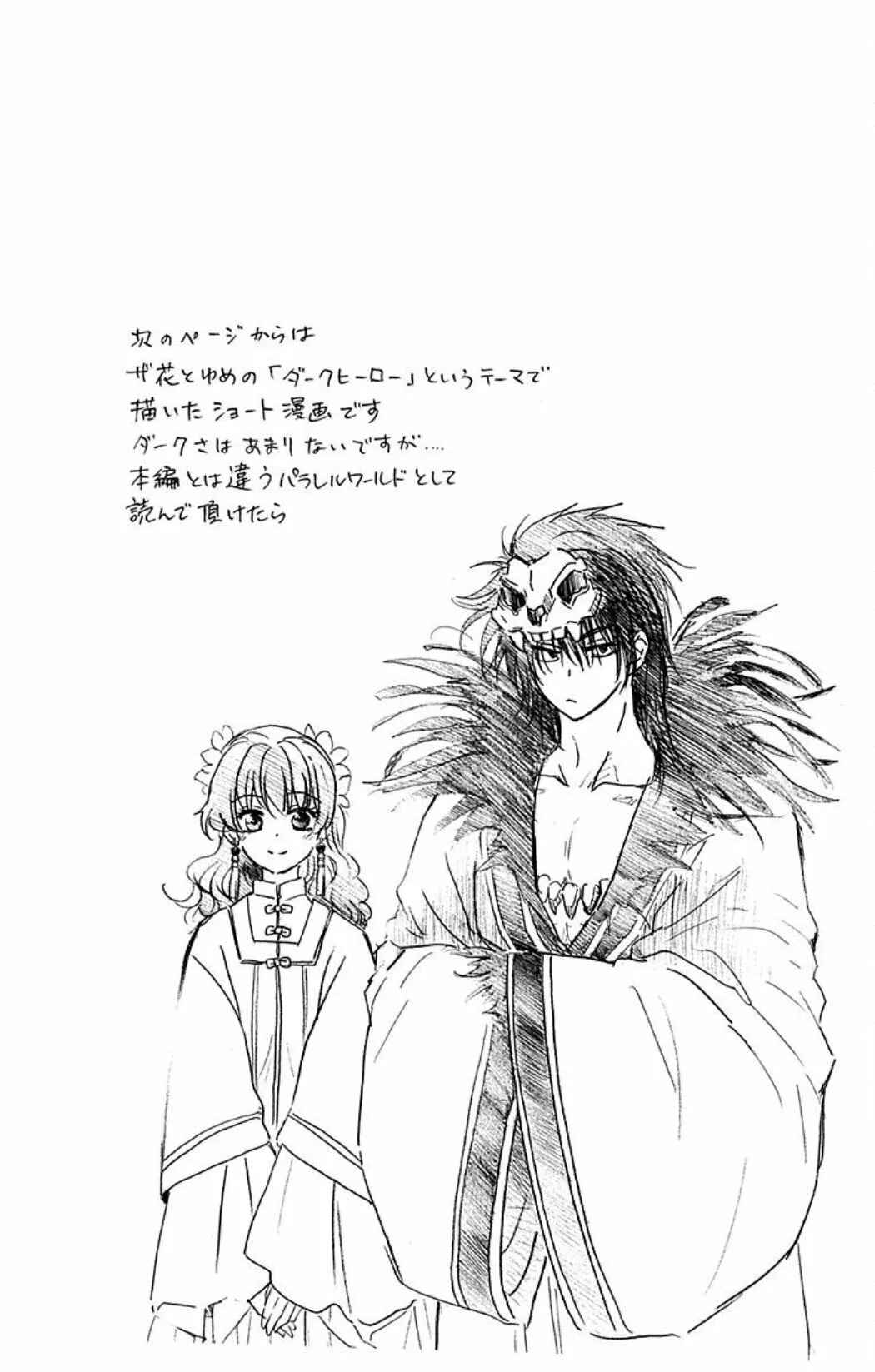 Chapter 224.5 - Page 2