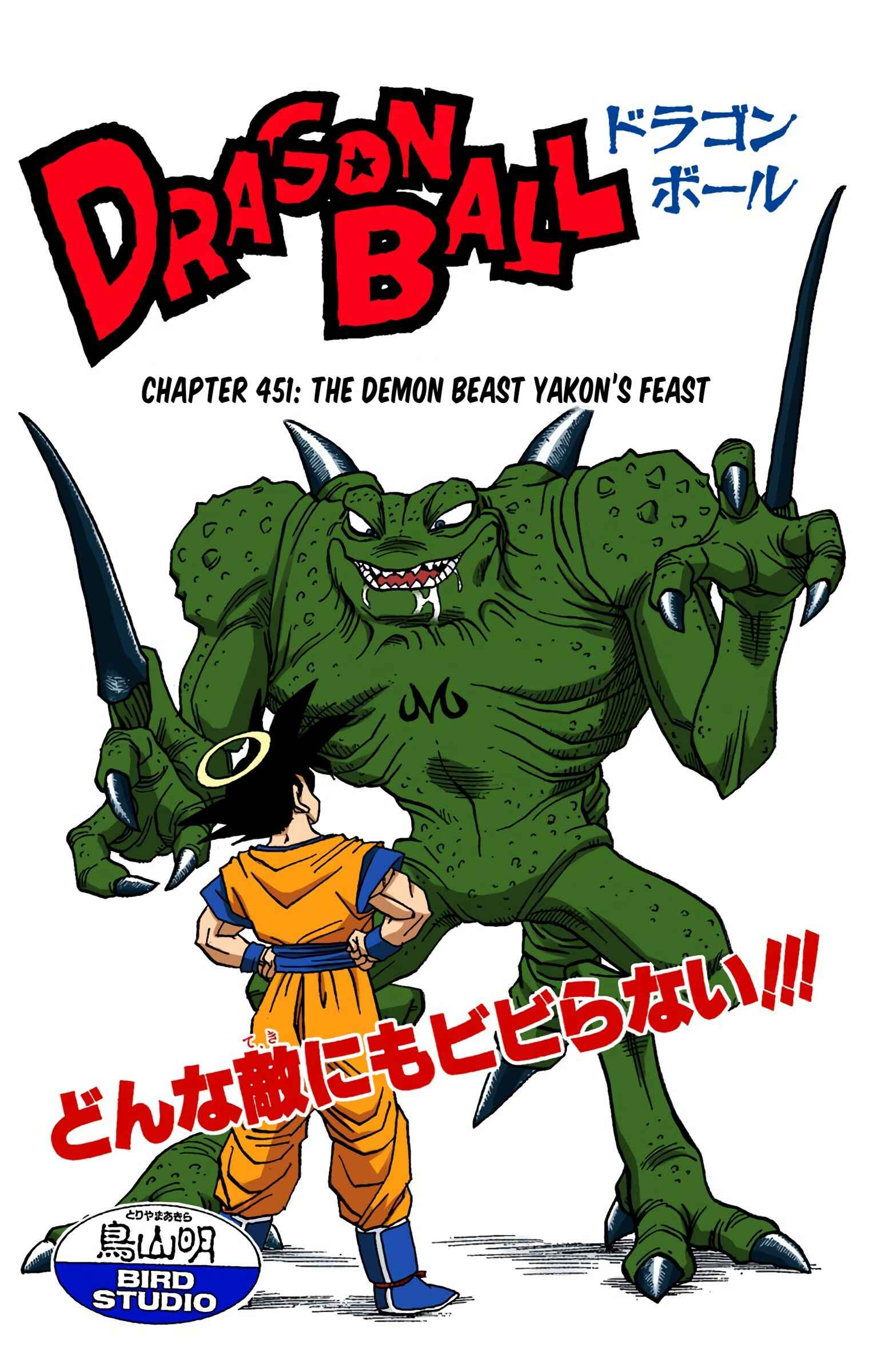 Chapter 451 - Page 1
