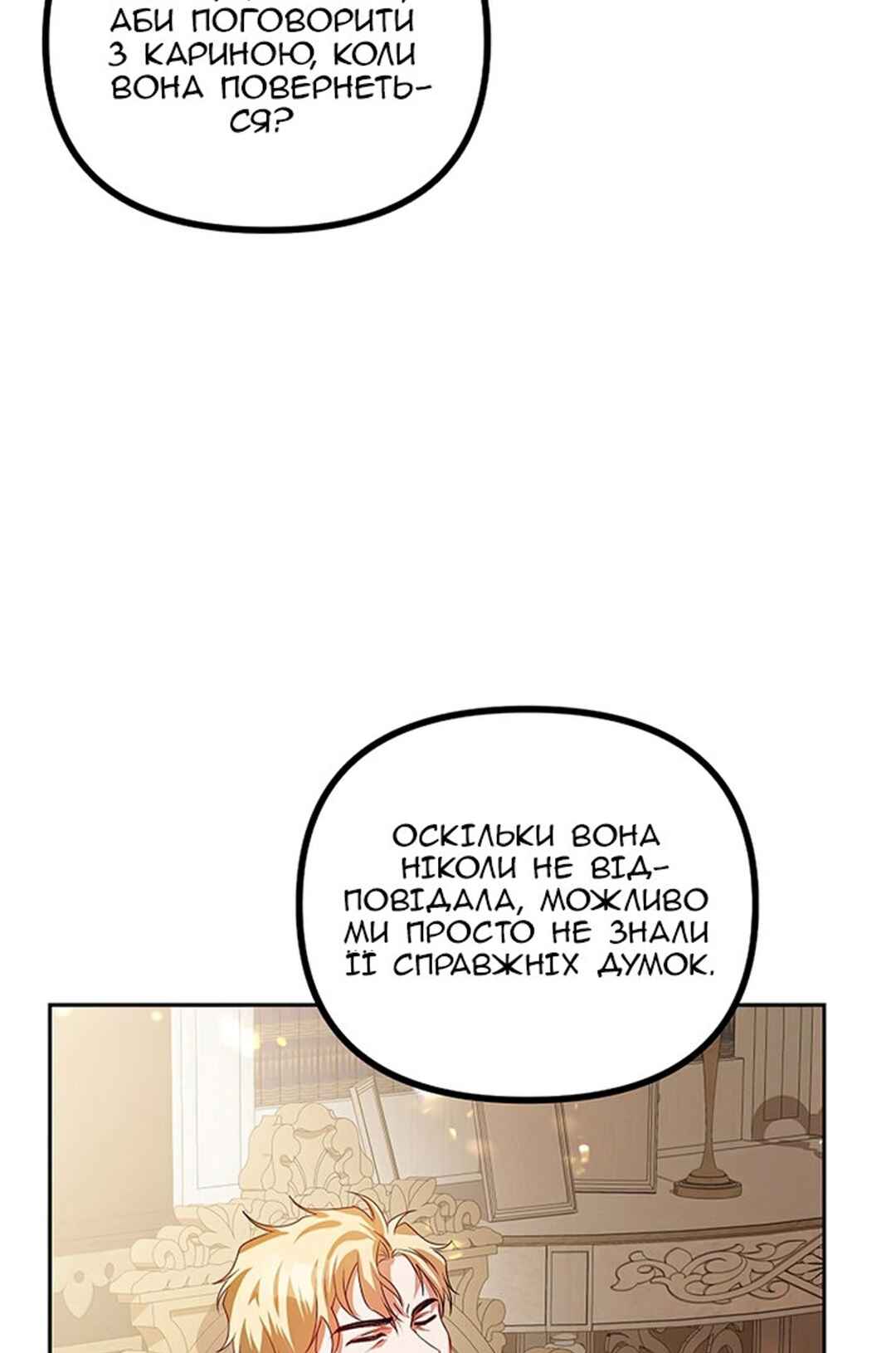 Chapter 20 - Page 32