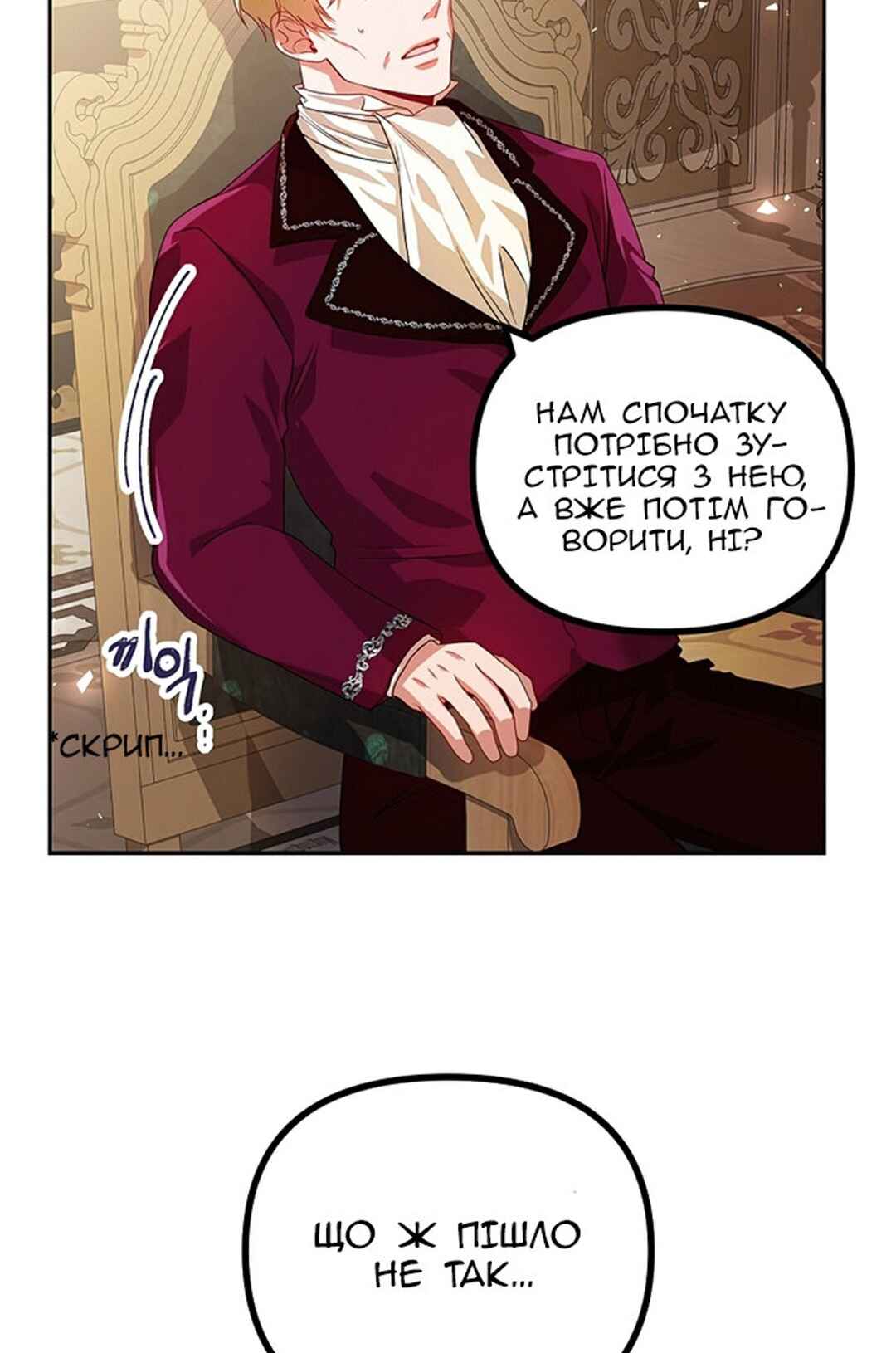 Chapter 20 - Page 33