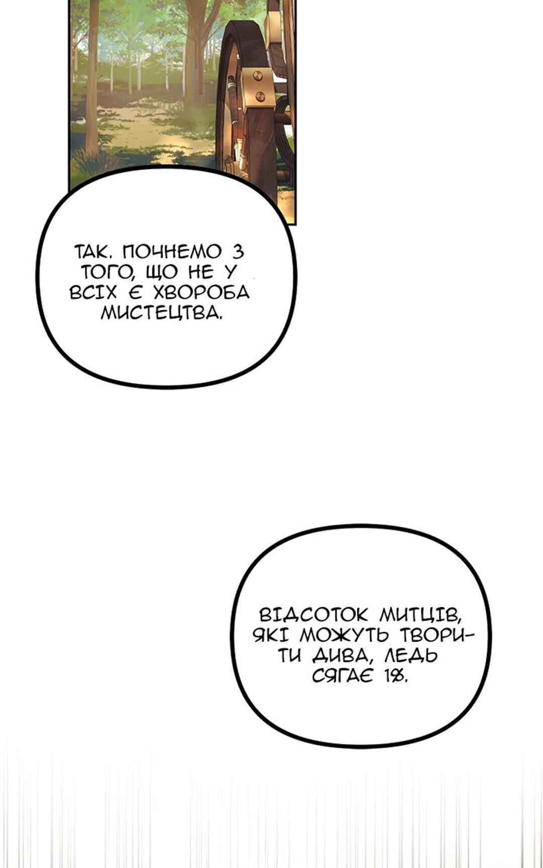 Chapter 20 - Page 63