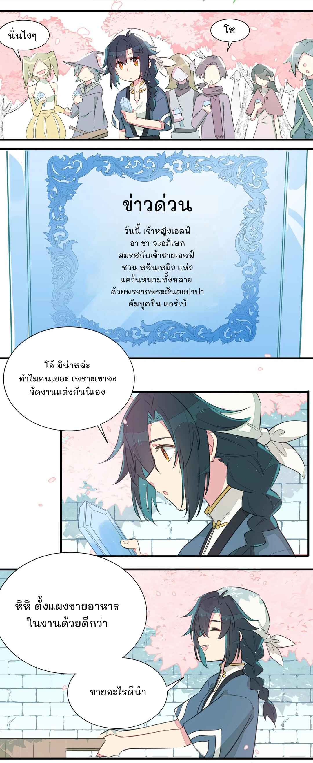 Chapter 1 - Page 4