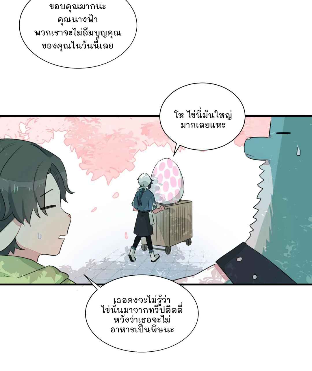 Chapter 1 - Page 9