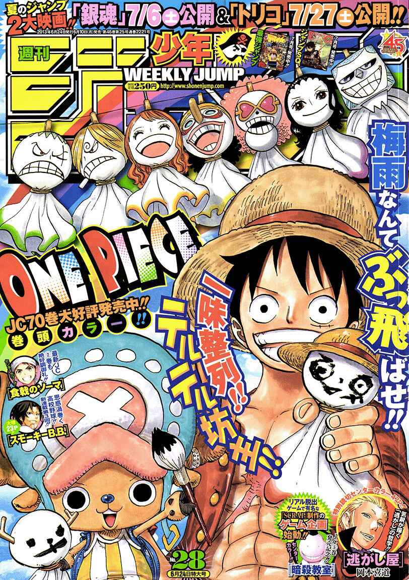 Chapter 710 - Page 1