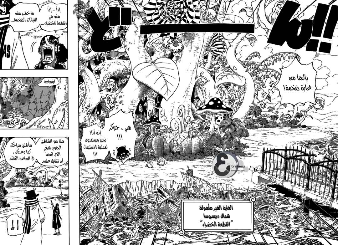 Chapter 710 - Page 12