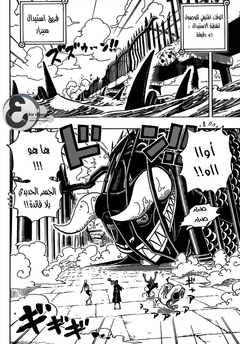 Chapter 710 - Page 4