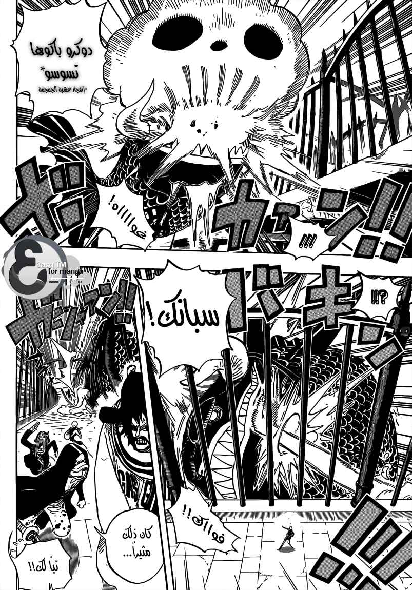 Chapter 710 - Page 6