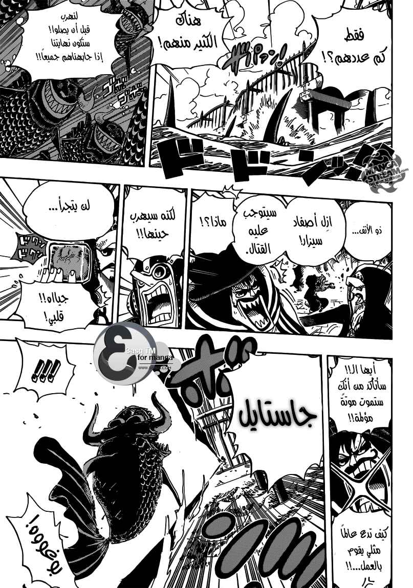 Chapter 710 - Page 7